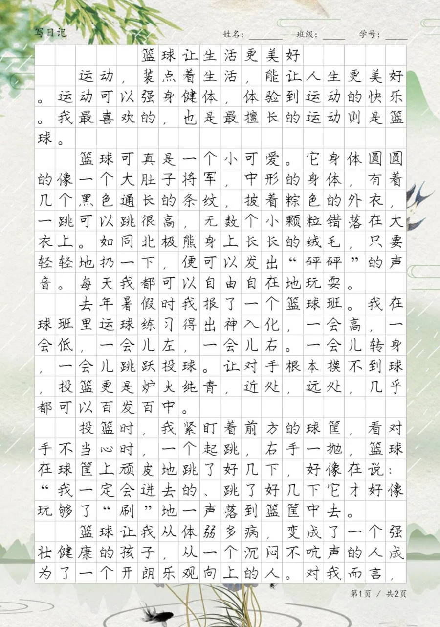 如何通过篮球训练和心理辅导提升自信_2